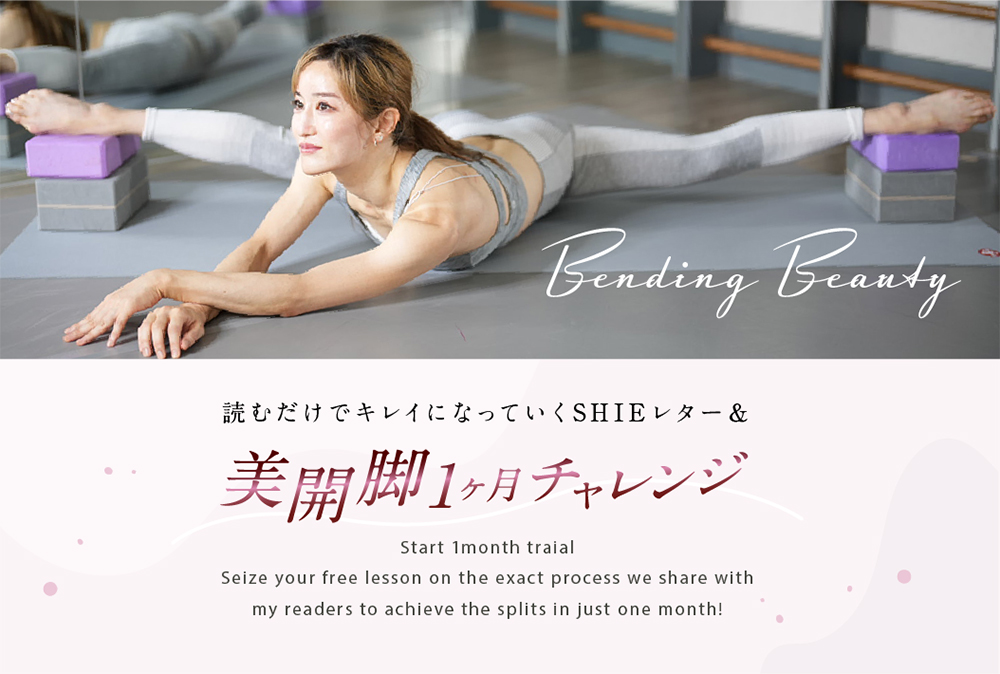 美開脚1か月チャレンジ無料メルマガ,bending beauty pilates,BB